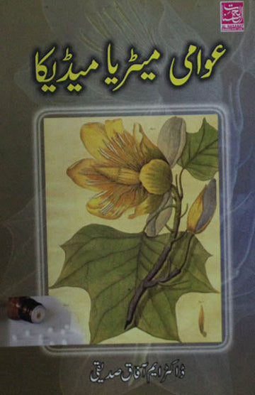 Awaami Meteria Medica