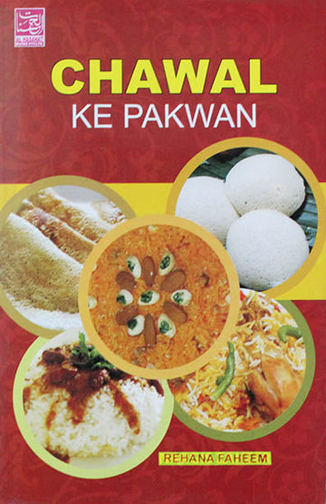 Chawal Ke Pakwan (PB)