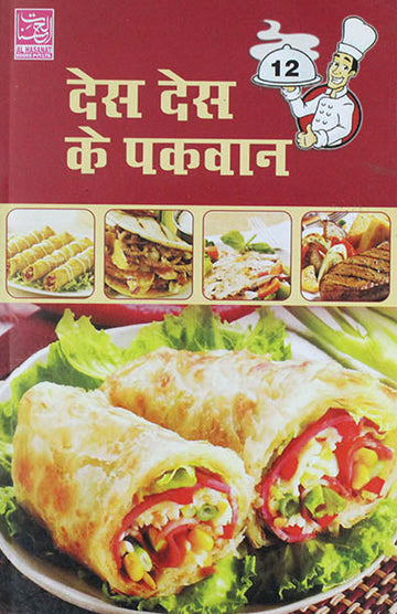 Des Des Ke Pakwan