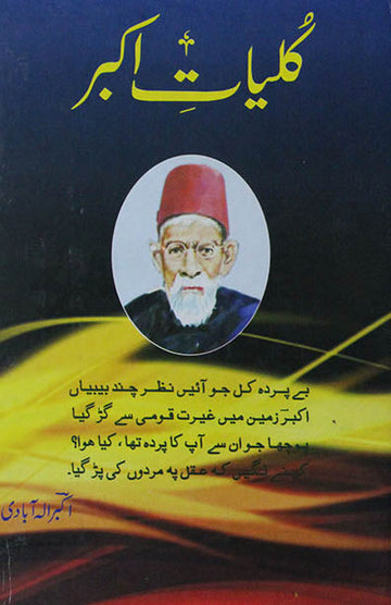 Kulliyat-E-Akbar