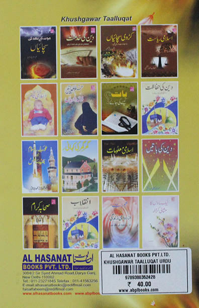 Khushgawar Taalluqat