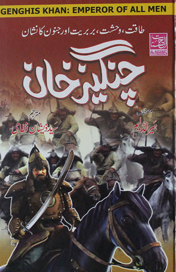 Changez Khan