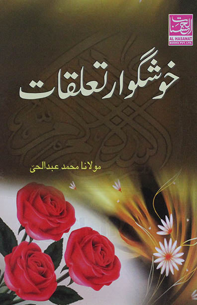 Khushgawar Taalluqat