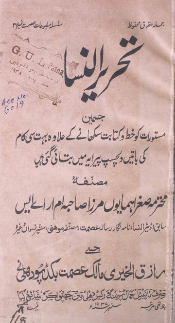 Tahreer-un-Nisa