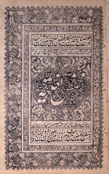 Mukhmas Natiya