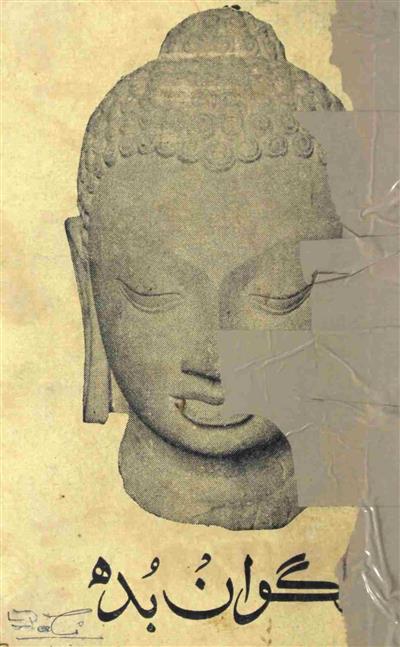 Bhagwan Budh