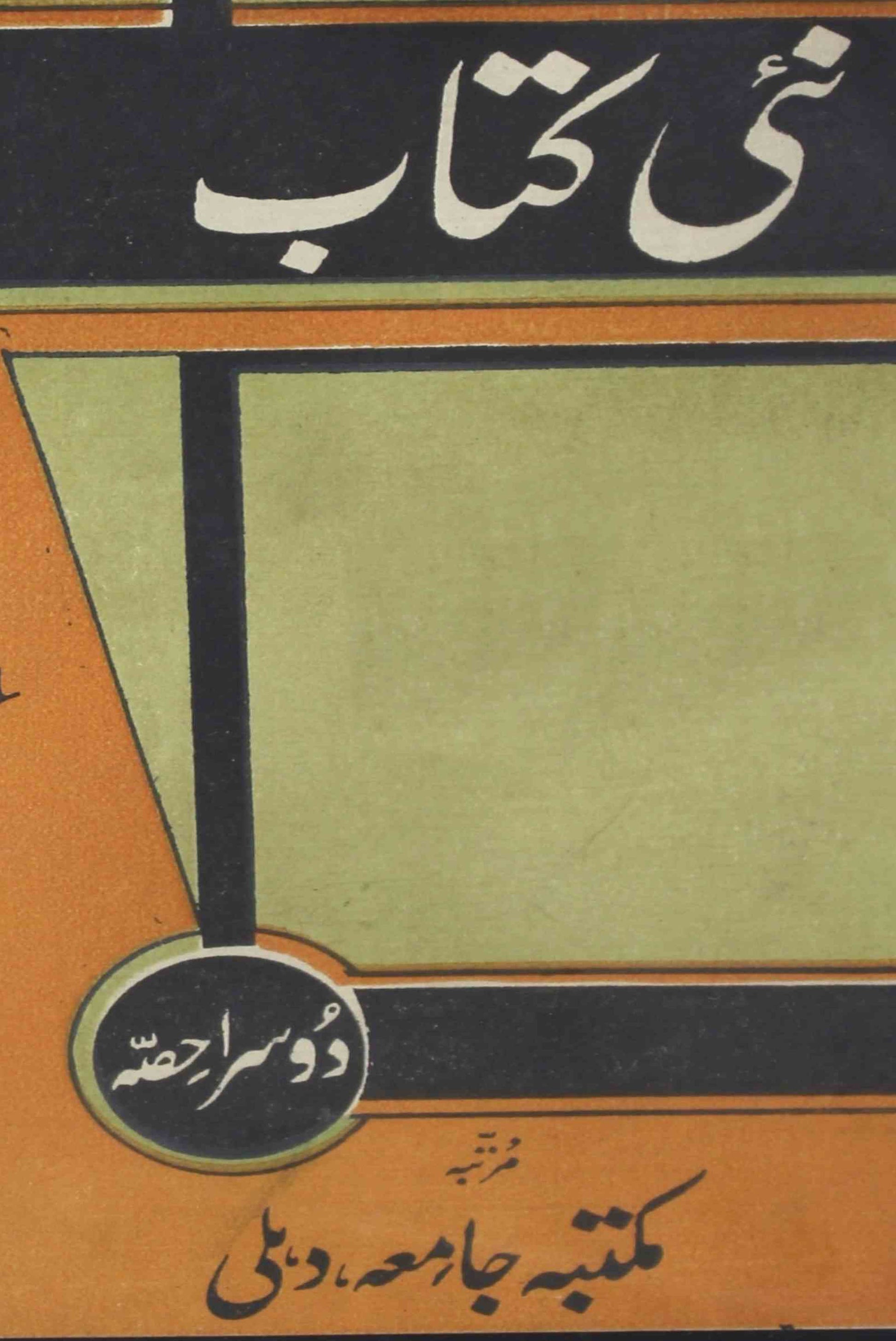 Nai Kitab