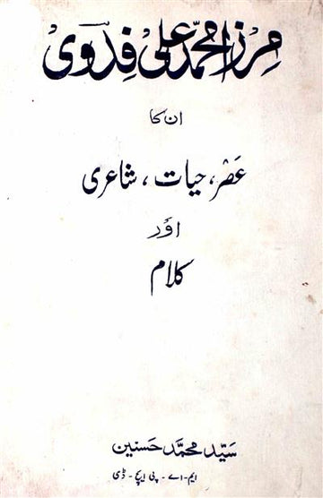 Kulliyat-e-Fidvi