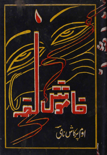 Khamosh Naghma