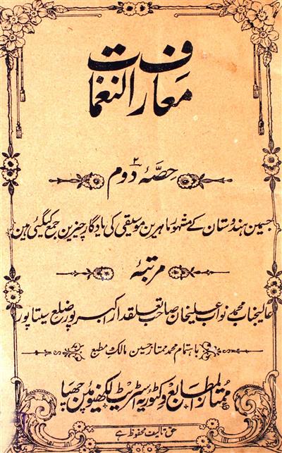 Marif-ul-Naghmat