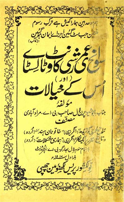 Swaneh Umri Rishi Kaant-o-Tolstoy Aur Uske Khayalat