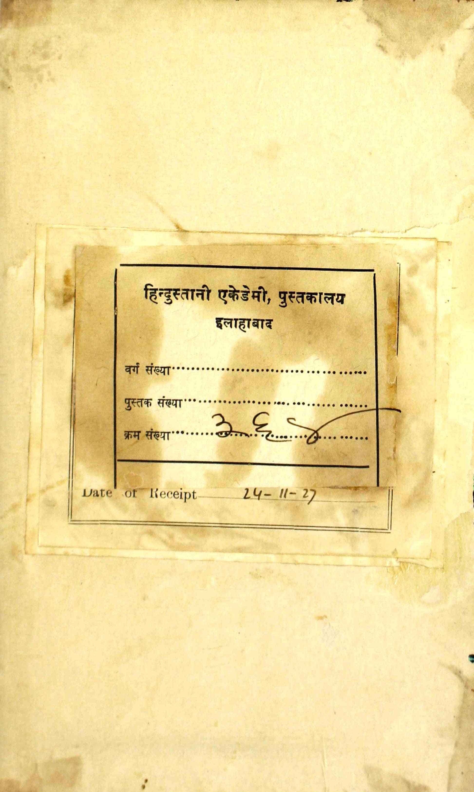 Guncha-e-Aarzu