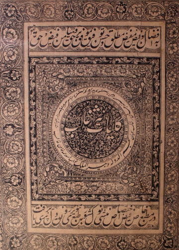 Kulliyat-e-Nasr-e-Ghalib