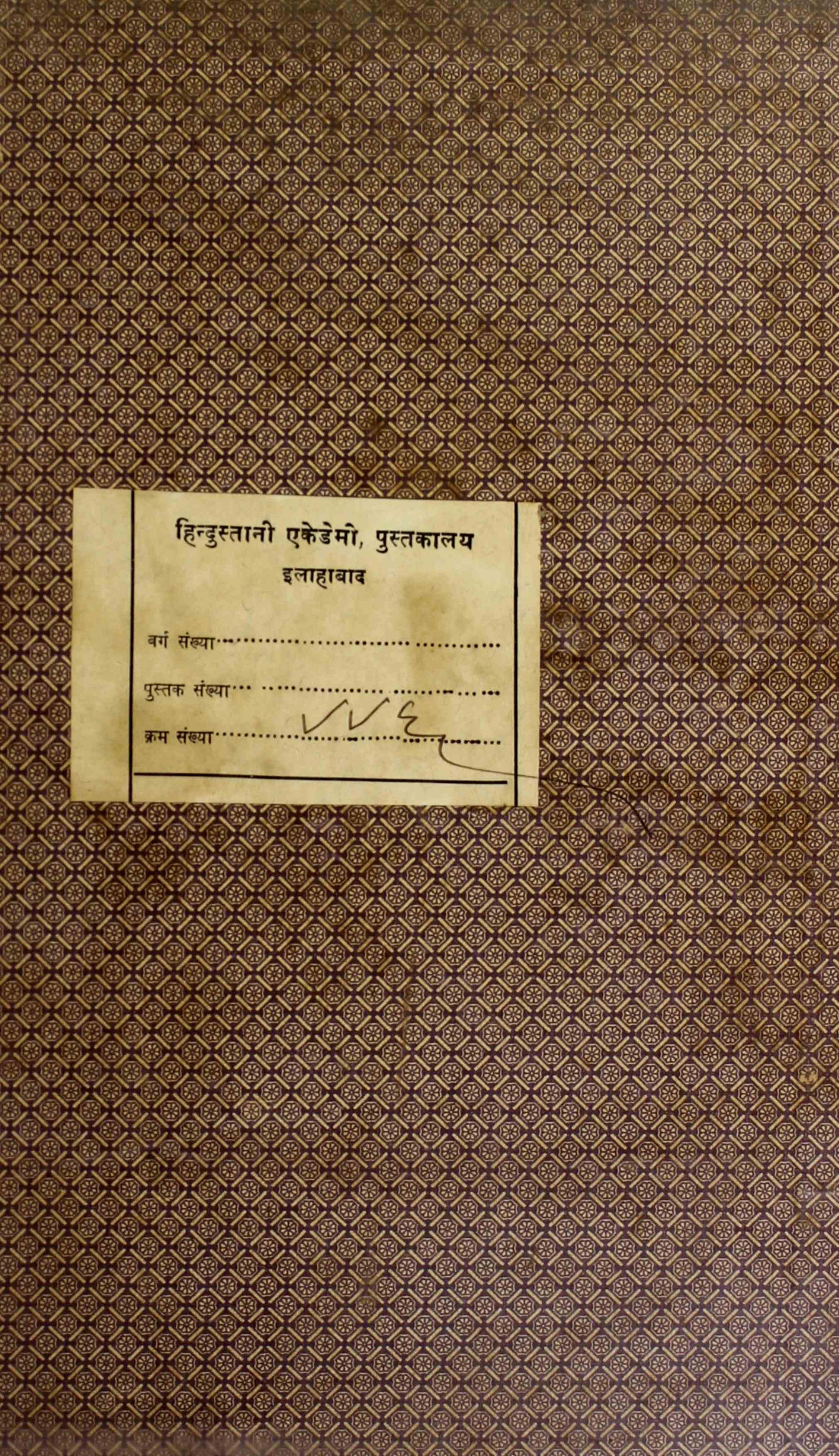 Daftar-e-Aftab Suja'at