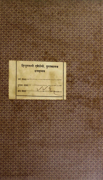 Daftar-e-Aftab Suja'at