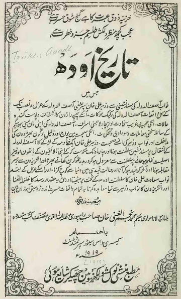 Tareekh-e-Awadh