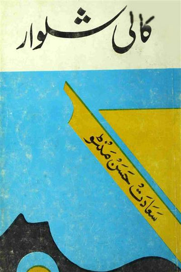 Kali Shalwar