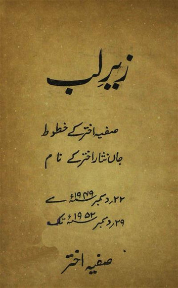 Zer-e-Lab