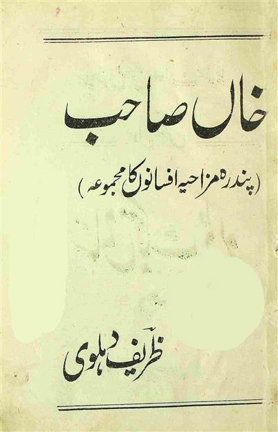 Khan Sahab