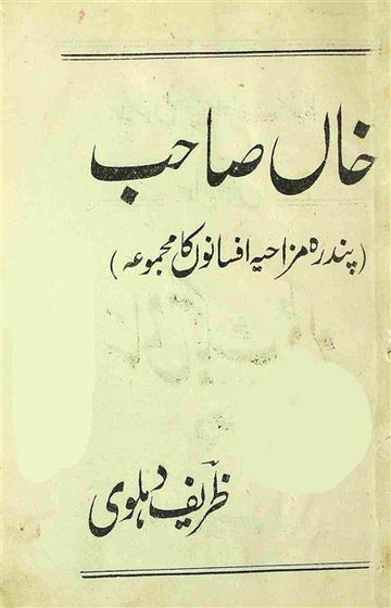 Khan Sahab