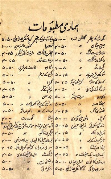 Dosheeza-e-Kabul