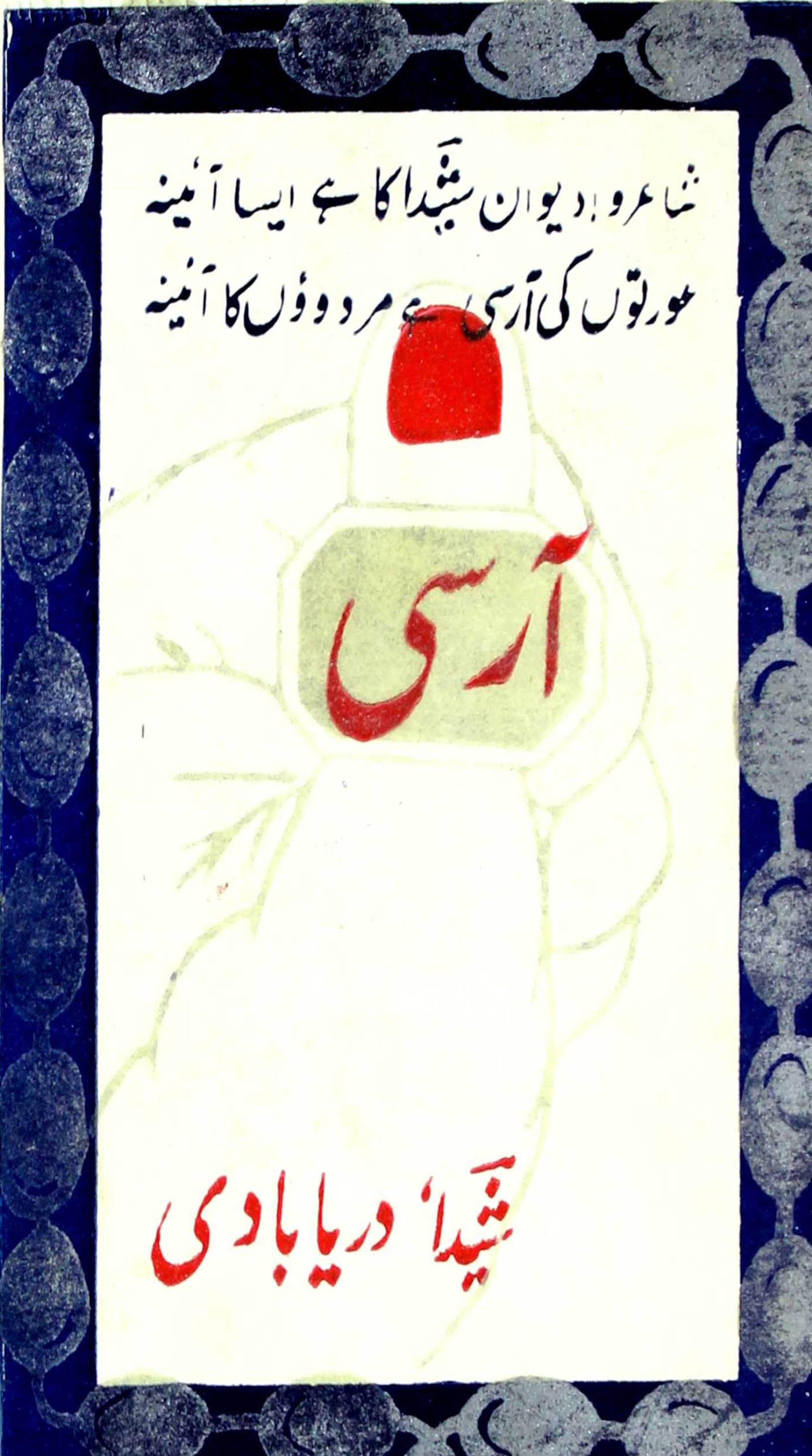 Aarsi