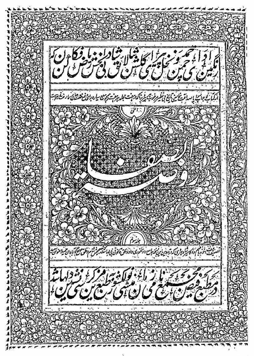 Rozat-us-Safa