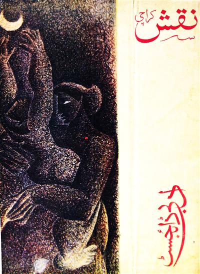Naqsh
