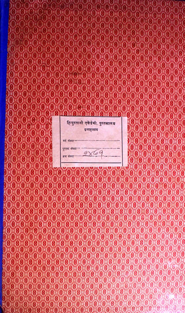Matla-ul-Anwar Tarjuma Khursheed Nama