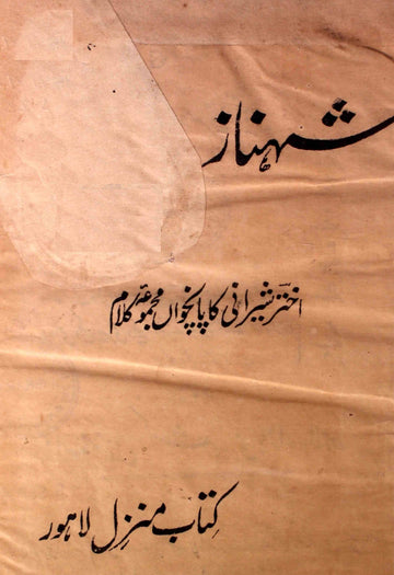 Shahnaz Rekhta E-Books POD