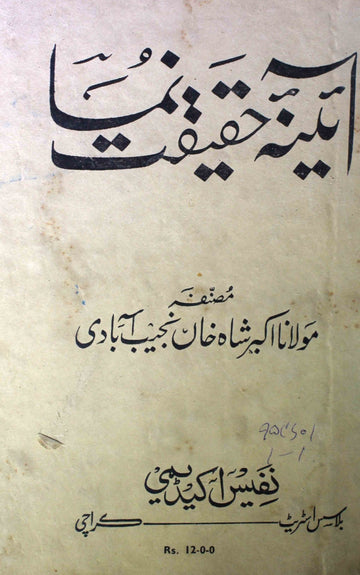 Aaina-e-Haqeeqat Numa