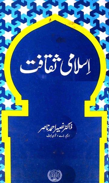 Islami Saqafat