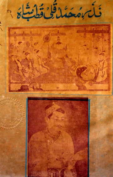 Nazr-e-Mohammad Quli Qutub Shah Rekhta E-Books POD