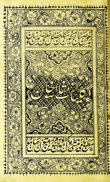 Kulliyat-e-Insha Allah Khan Rekhta E-Books POD