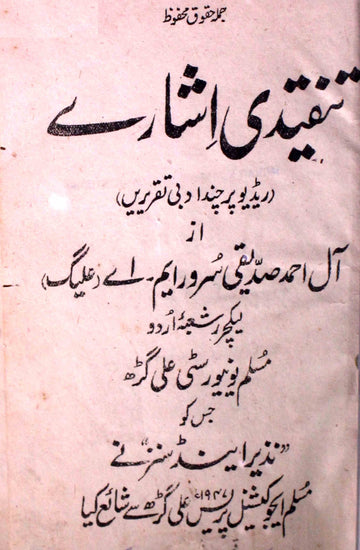 Tanqeedi Ishare Rekhta E-Books POD