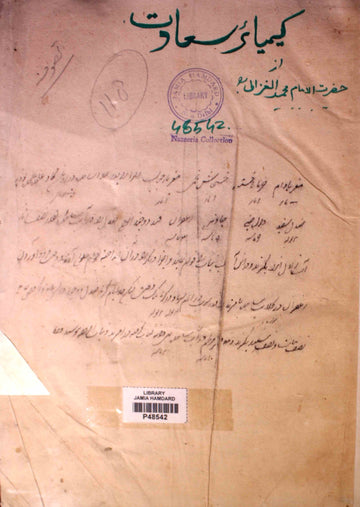 Kimiya-e-Sadat