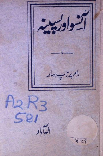Aansu Aur Paseena