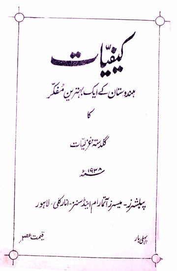 Kaifiyaat