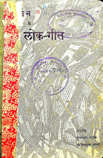 Rajasthan Ke Lok-Geet