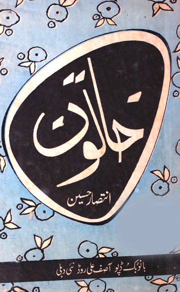 Khatoon