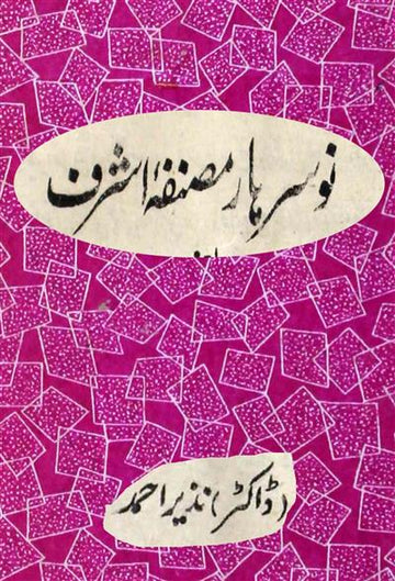Nau Sirhar Musannifa-e-Ashraf