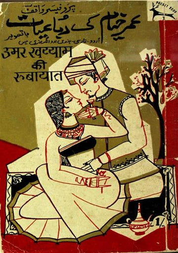 Umar Khayyam Ki Rubaiyat