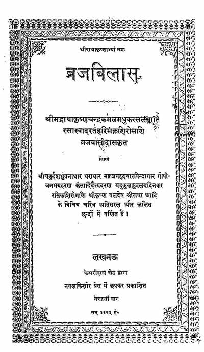 Barajvilas