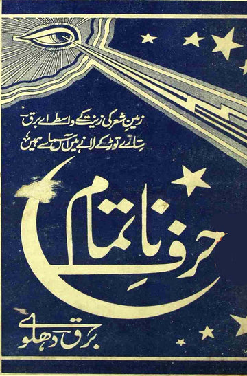 Harf-e-Natamam