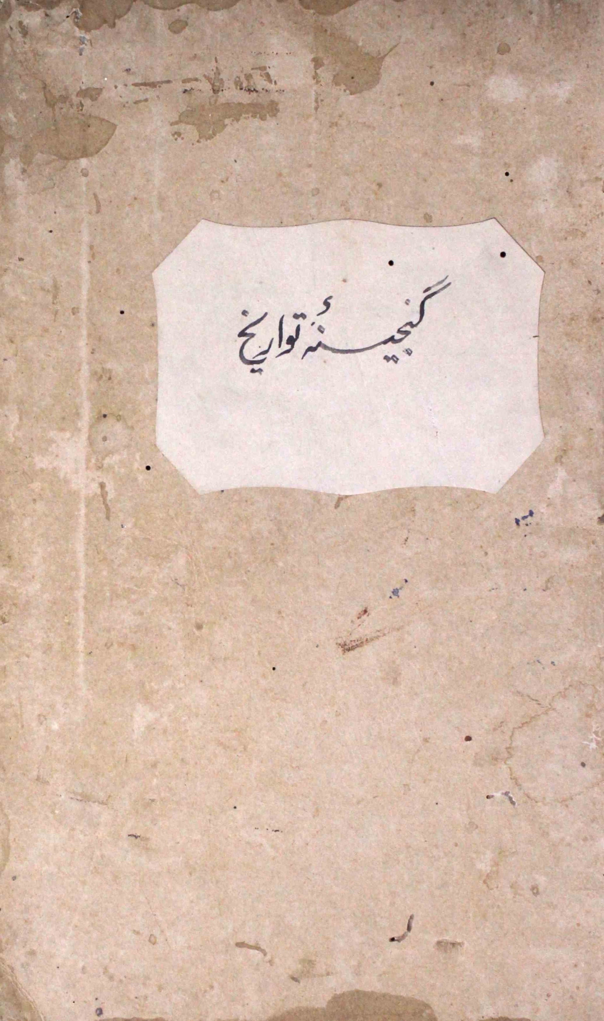 Ganjeena-e-Tawareekh