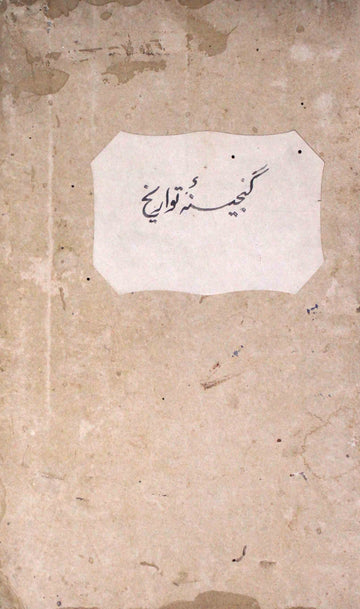 Ganjeena-e-Tawareekh