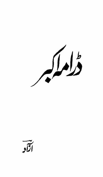 Drama Akbar