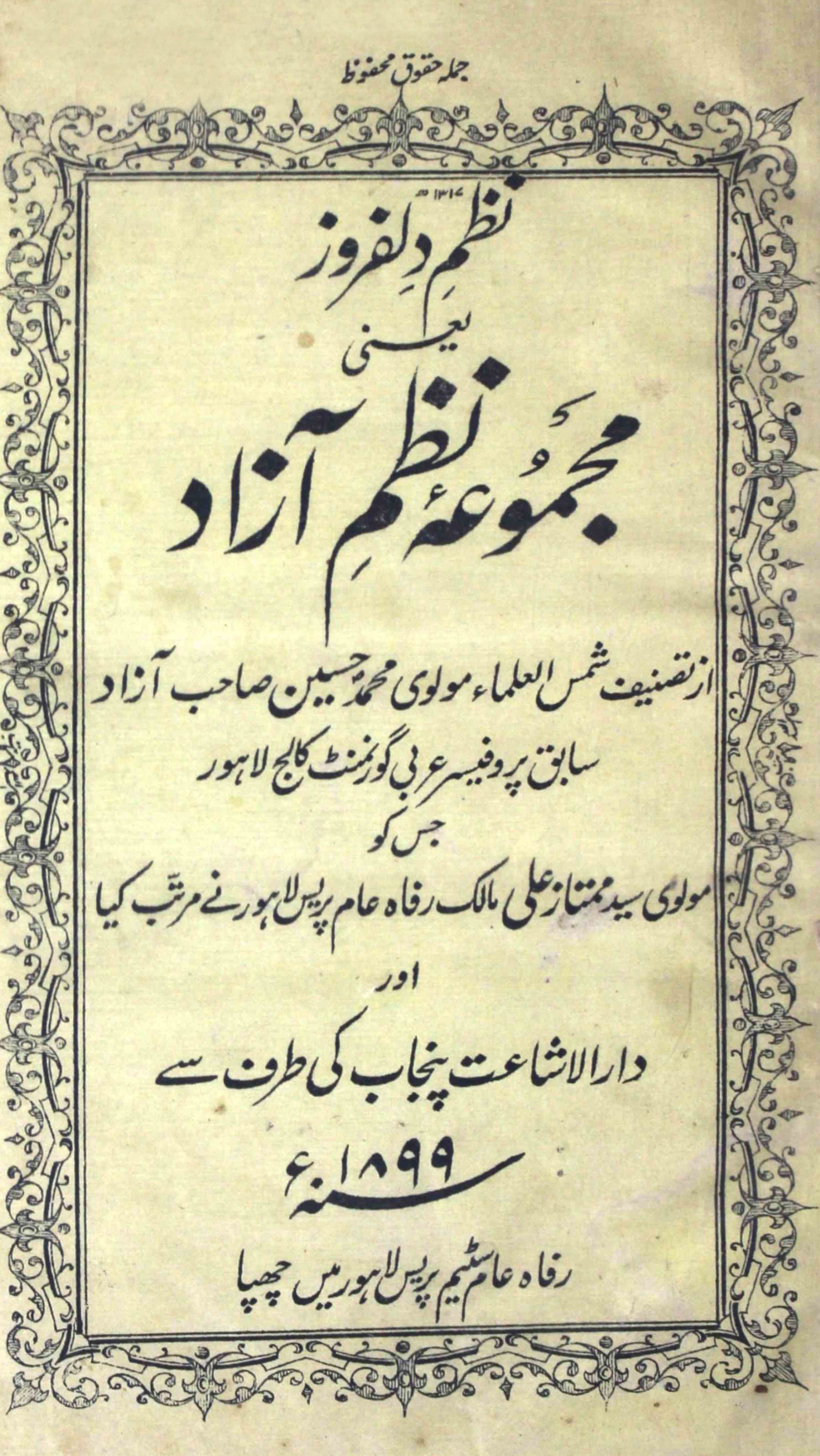 Majmua-e-Nazm-e-Azad