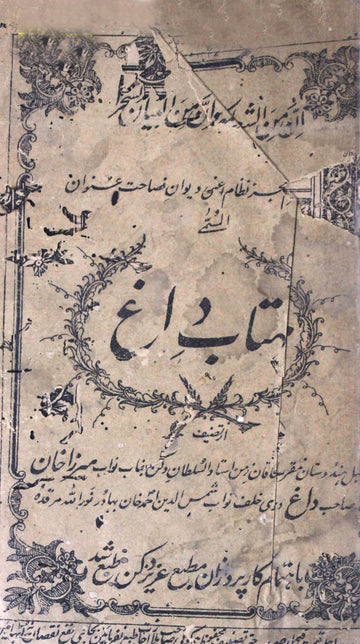 Mahtab-e-Dagh Rekhta E-Books POD