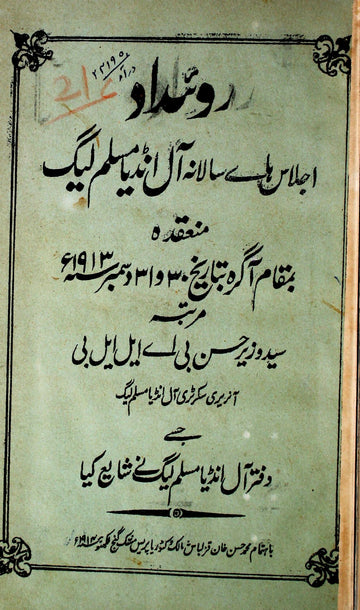 Ruidad Ijlas Haye Salana All India Muslim League
